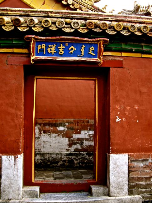 beijing - forbidden city
